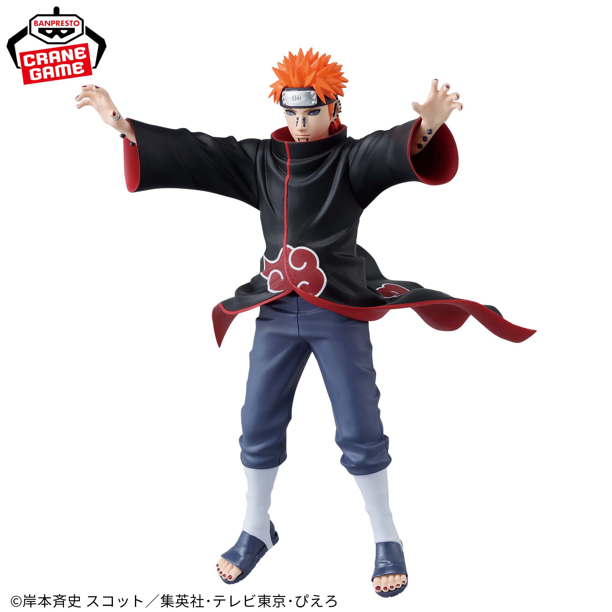 Naruto Shippuden Vibration Pain Figure