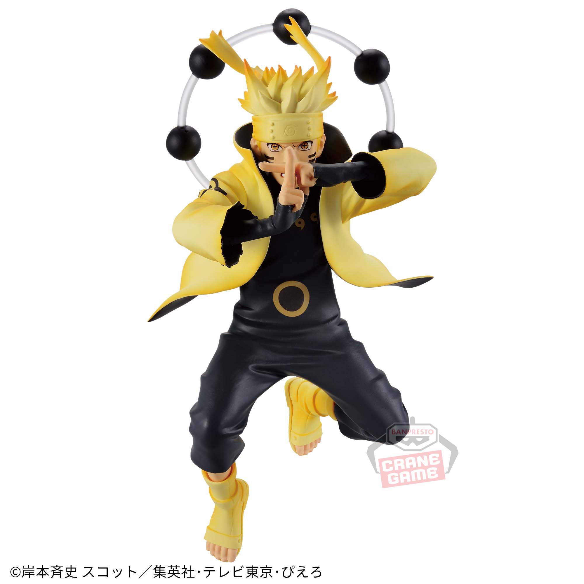 Naruto Shippuden Vibration Stars Naruto Figurine