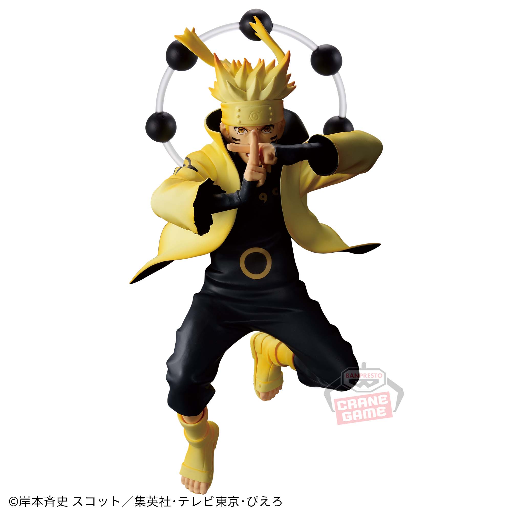 Naruto Shippuden Vibration Stars Naruto Figurine