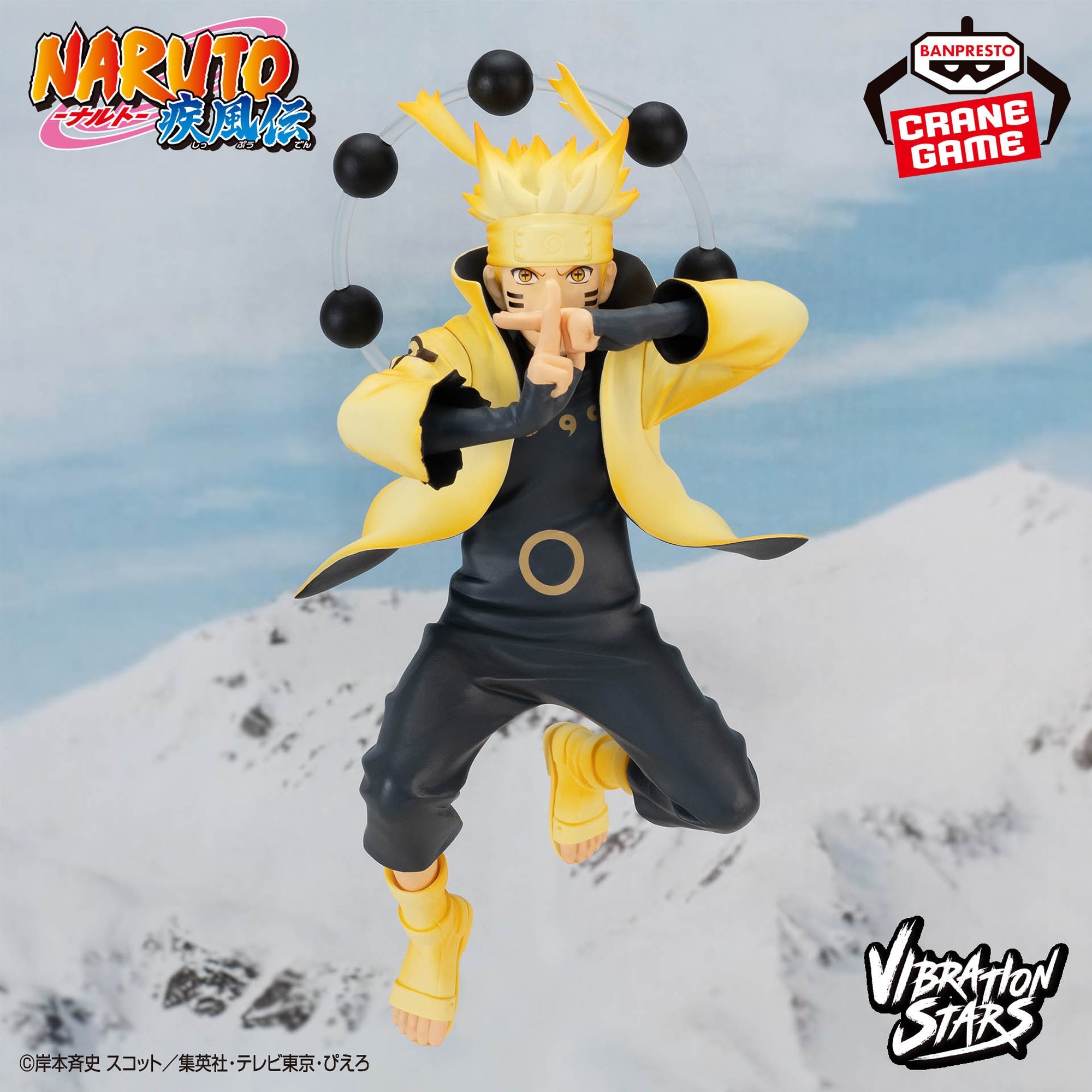 Naruto Shippuden Vibration Stars Naruto Figurine