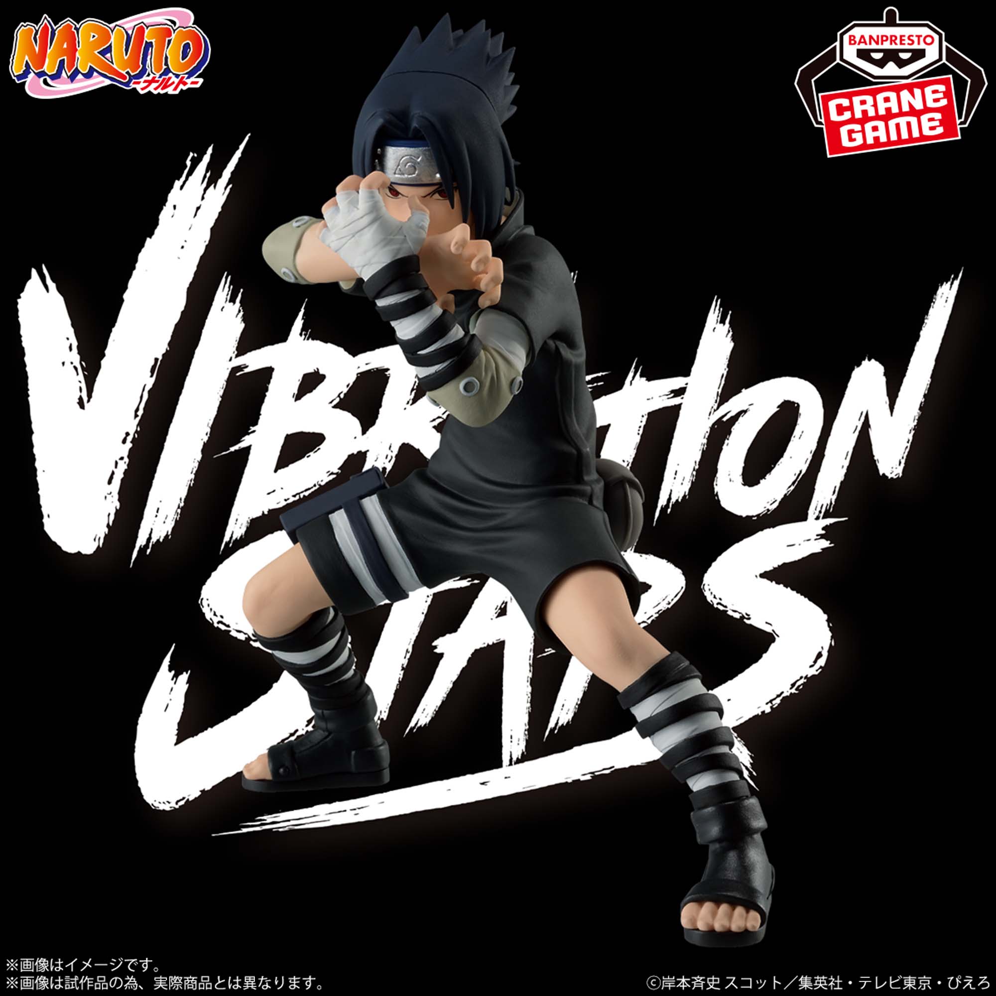 Naruto Uchiha Sasuke Figure