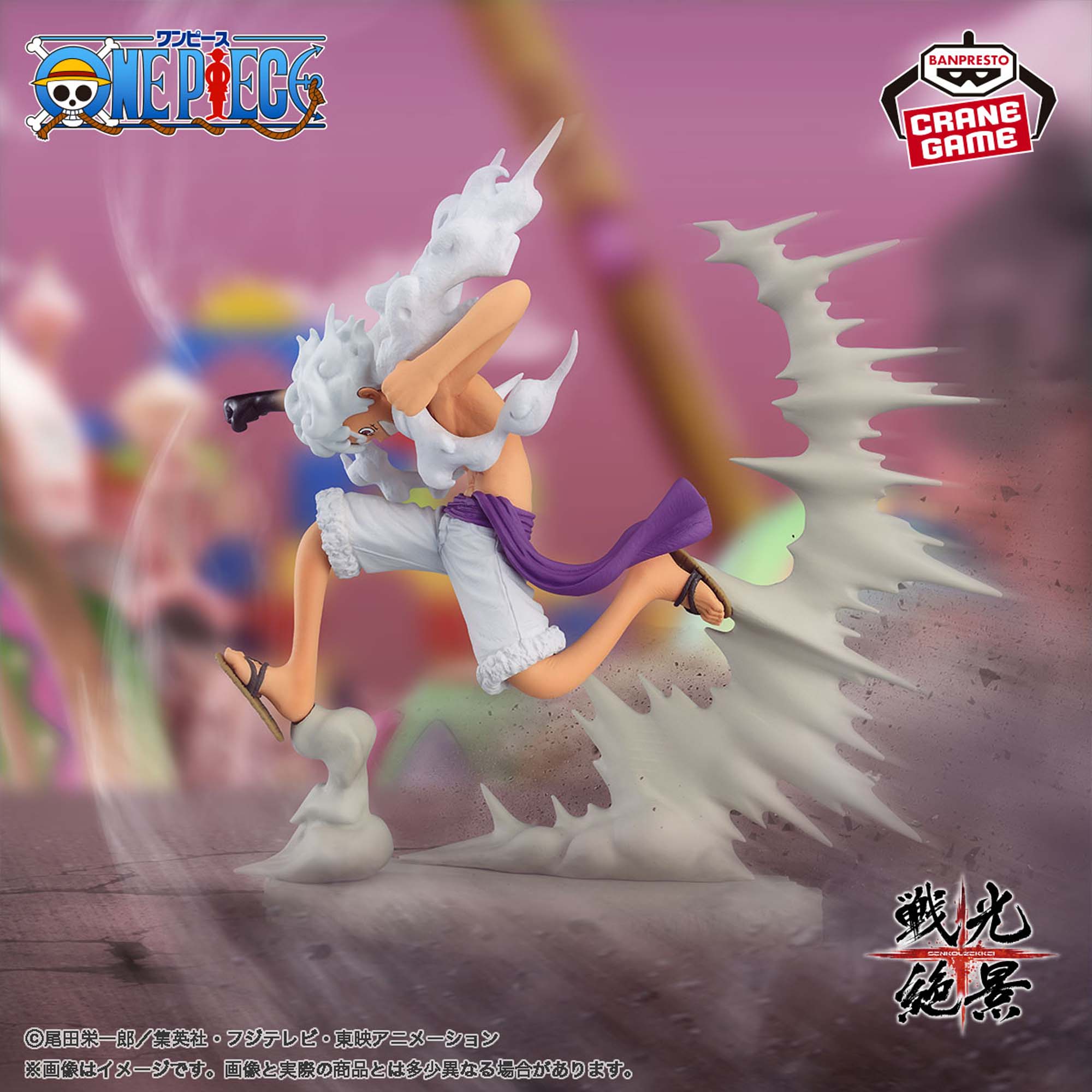 One Piece Senko View Luffy Gear 5 Figure