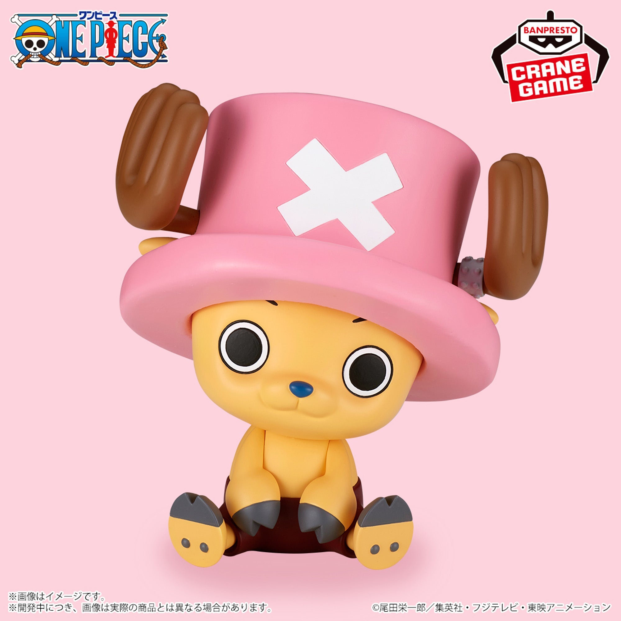 ONE PIECE SOFVIMATES Chopper Cute Vinyl Collectible Figure