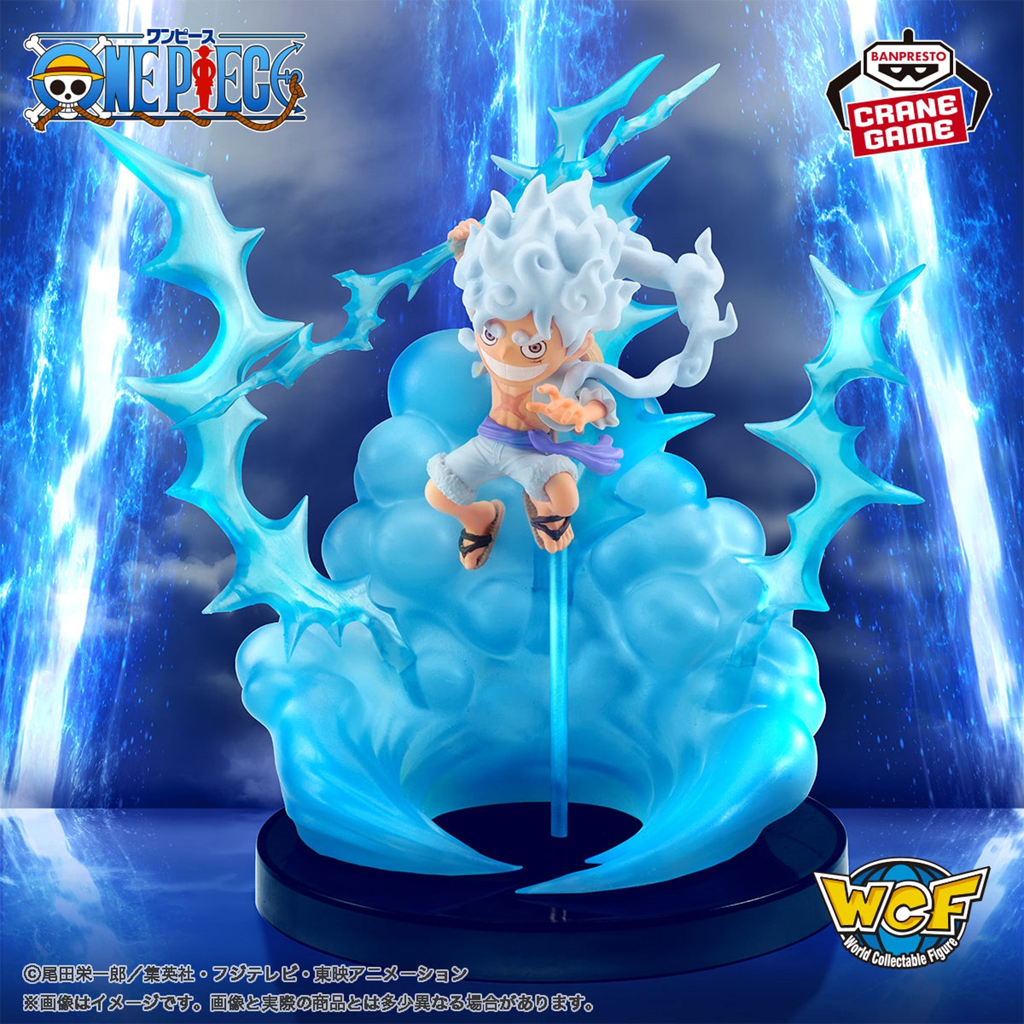 ONE PIECE Monkey D. Luffy Gear 5 Figure