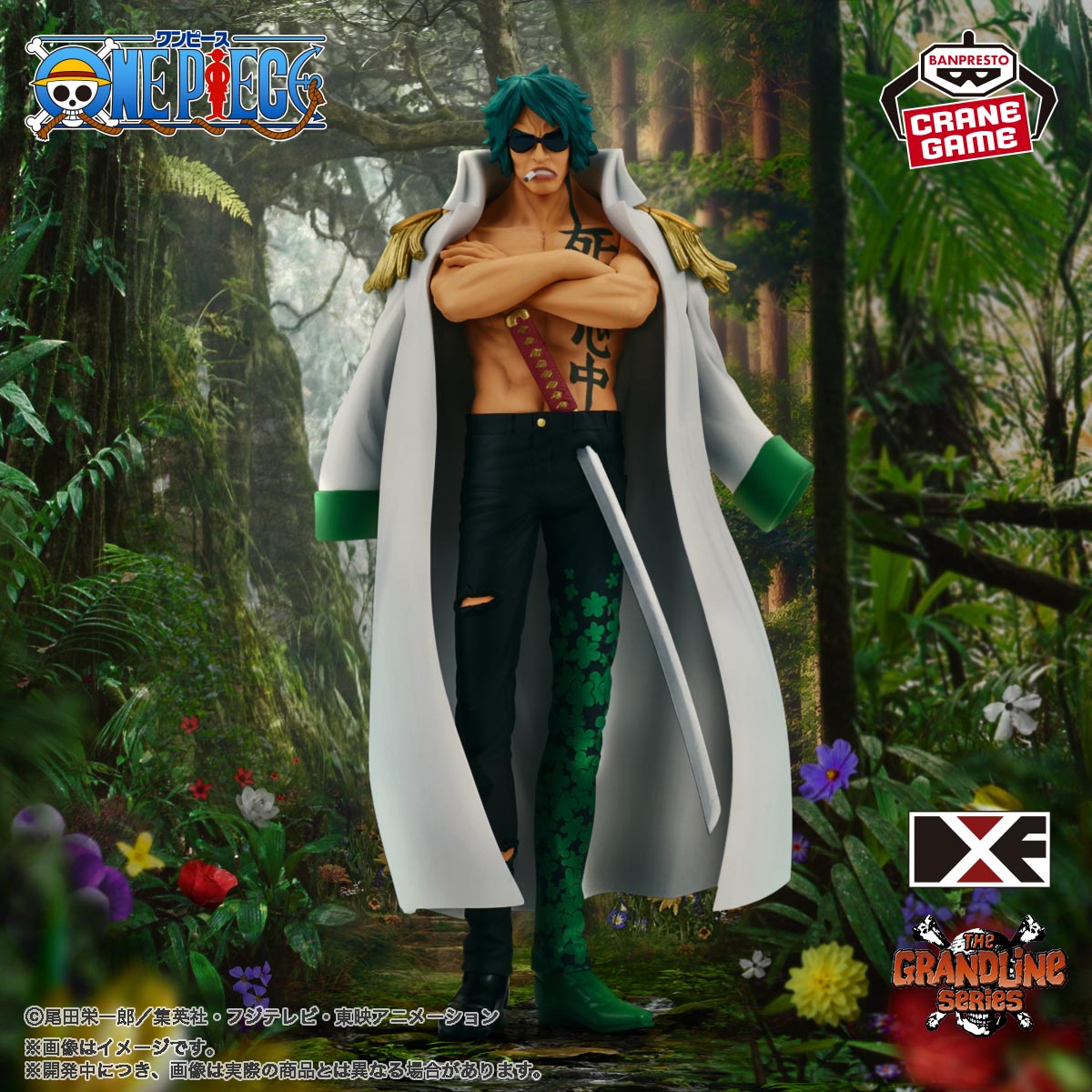 One Piece DXF Aramaki Figure