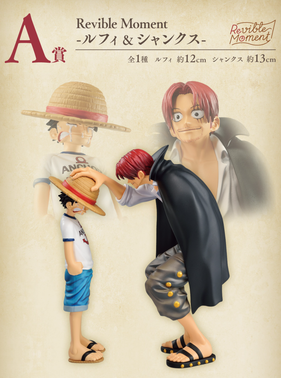 One Piece Figure Ichiban Kuji Emotional Stories