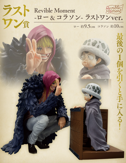 One Piece Ichiban Kuji Figure