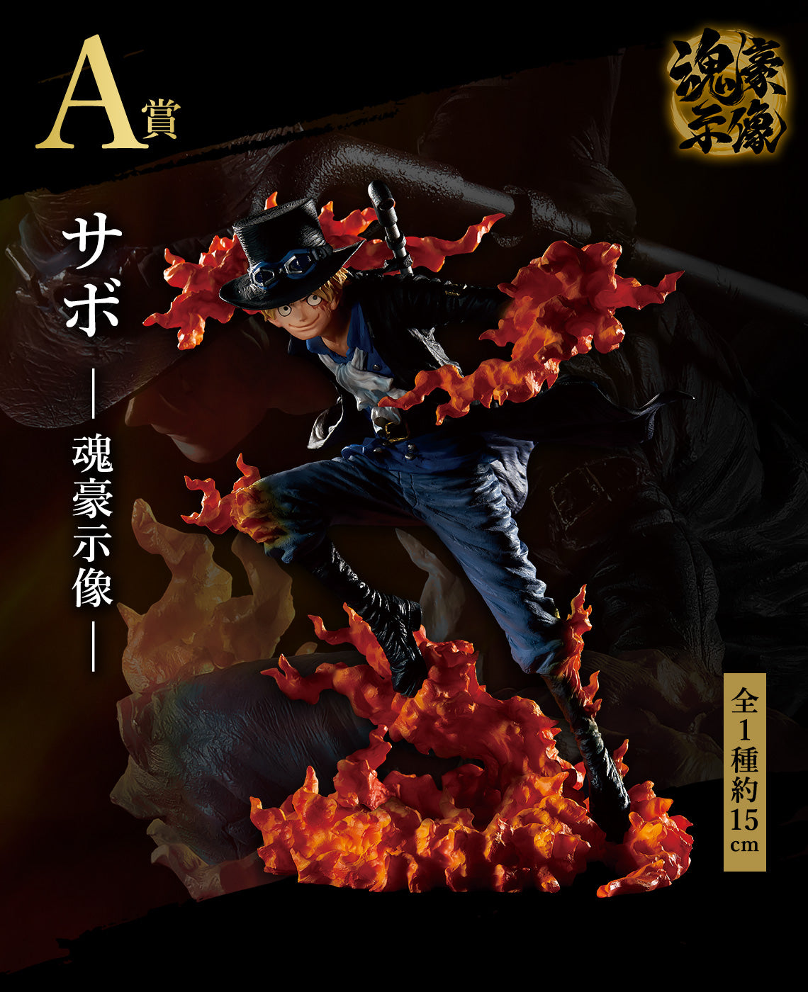 One Piece Sabo Ichiban Figure