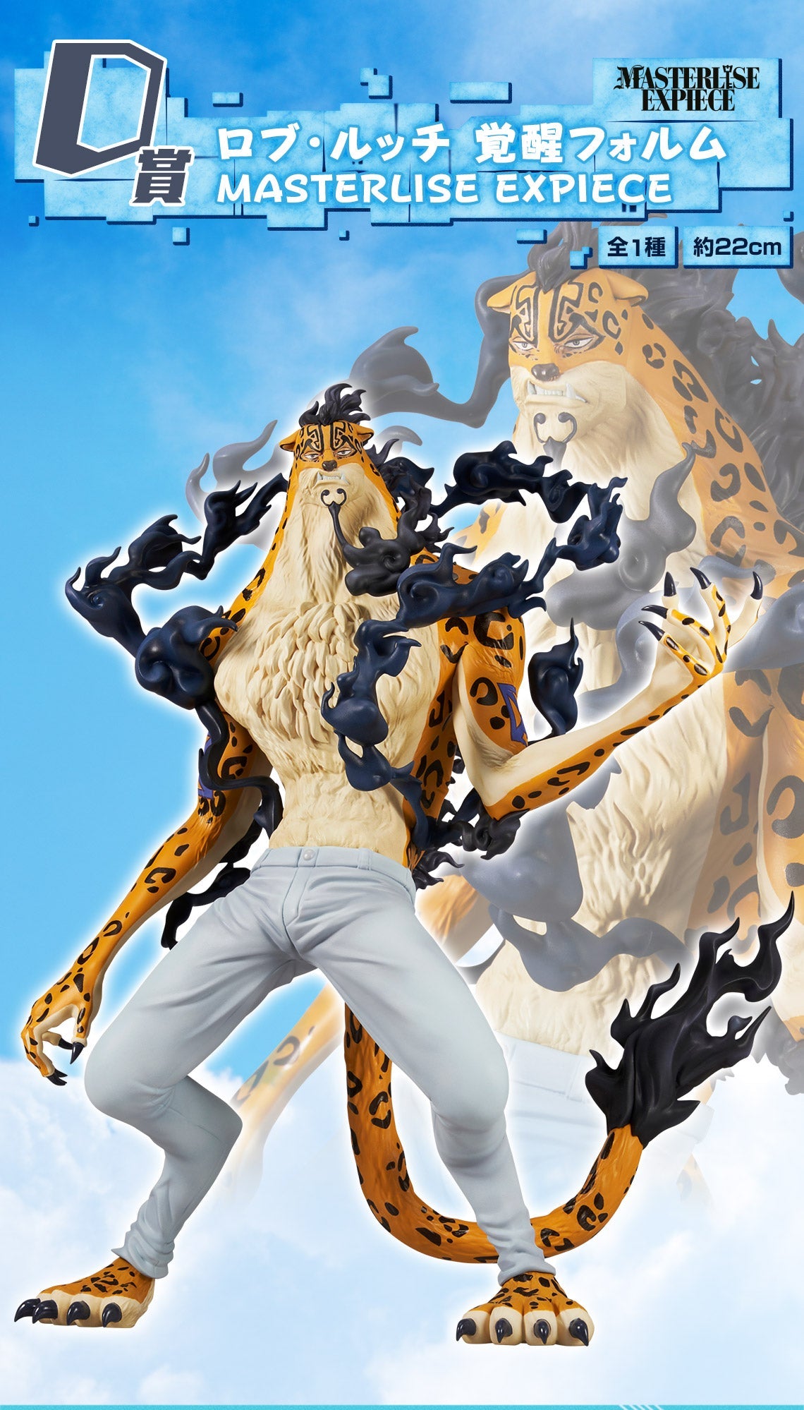 One Piece Ichiban Kuji Rob Lucci Figure