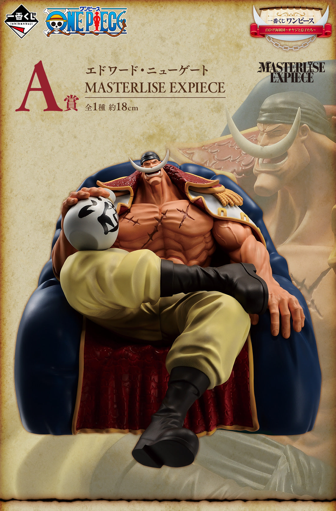 One Piece Edward Newgate Figure