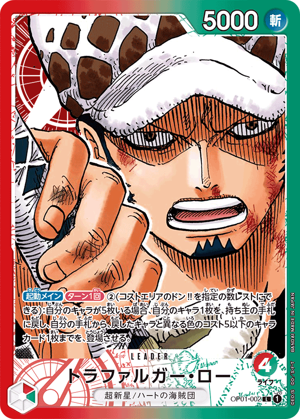 ONE PIECE CARD GAME OP01 Trafalgar Law