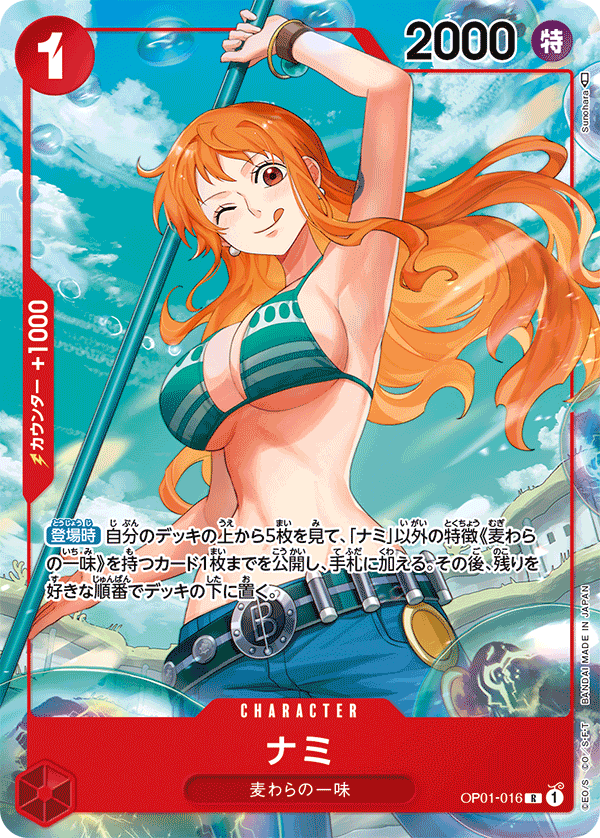 ONE PIECE CARD Parallel Nami Rare OP01-016