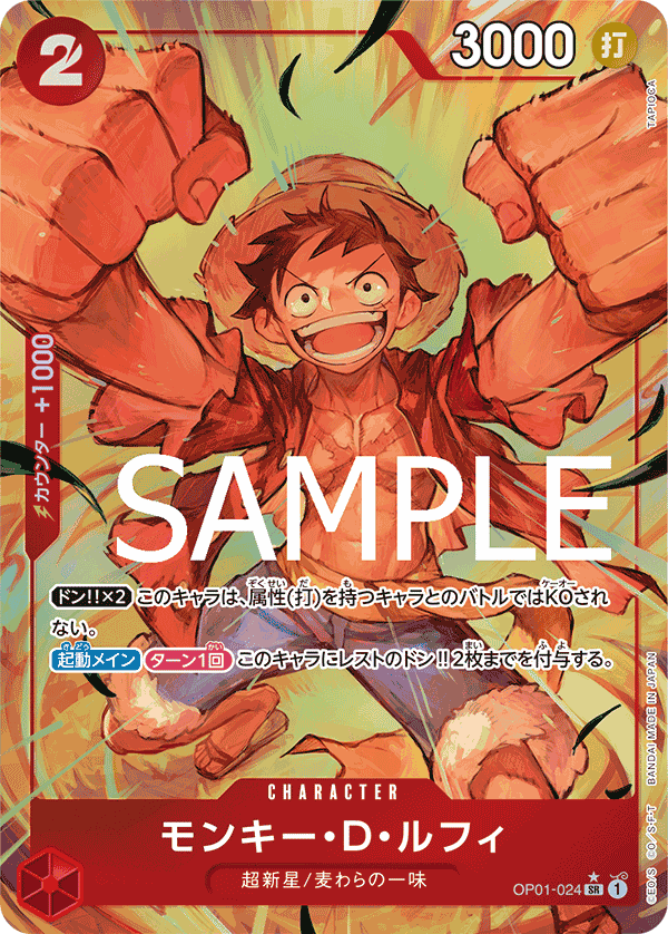 ONE PIECE CARD GAME Parallel PRB-01