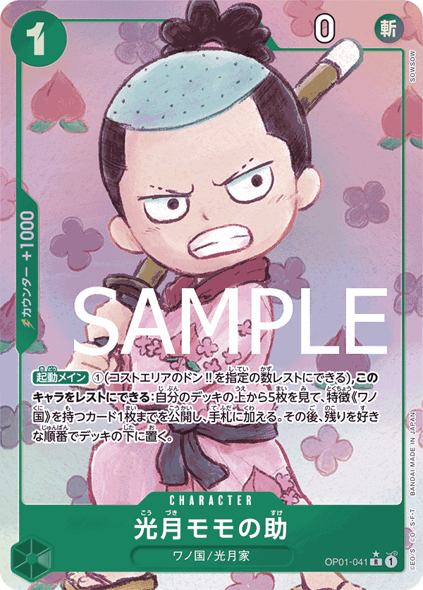 ONE PIECE CARD GAME OP01-041 Parallel