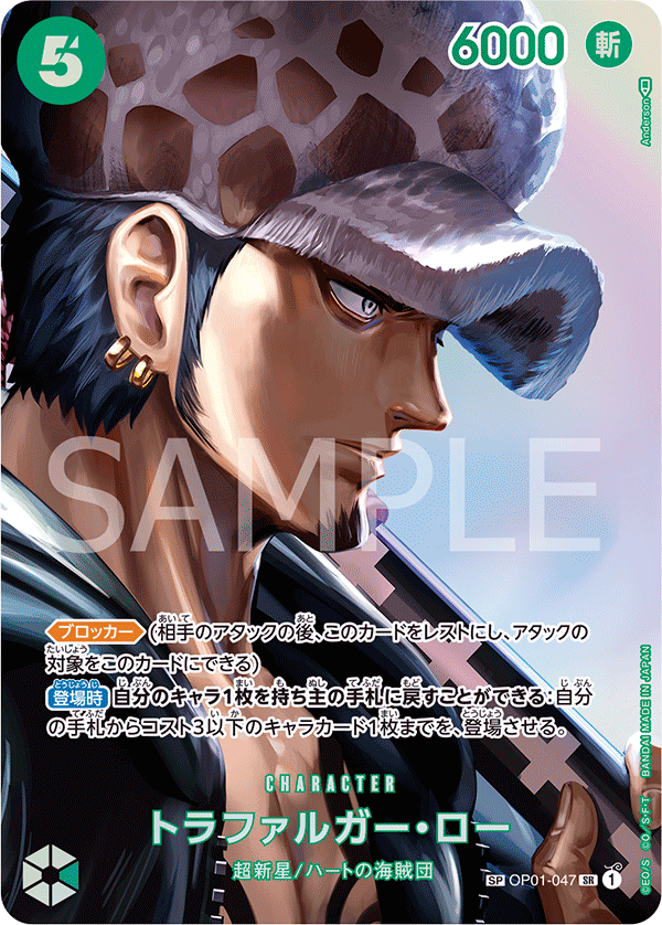 ONE PIECE CARD Super Rare Trafalgar Law