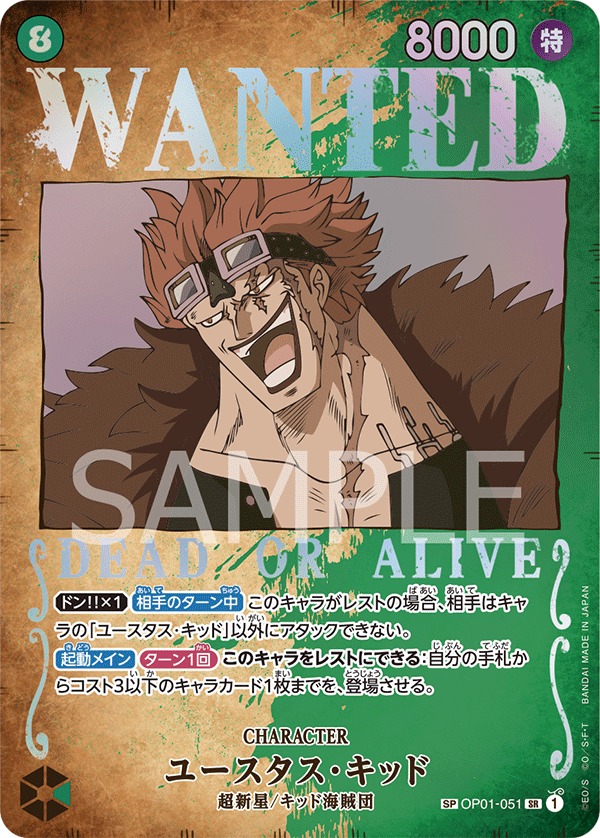 ONE PIECE SP CARD