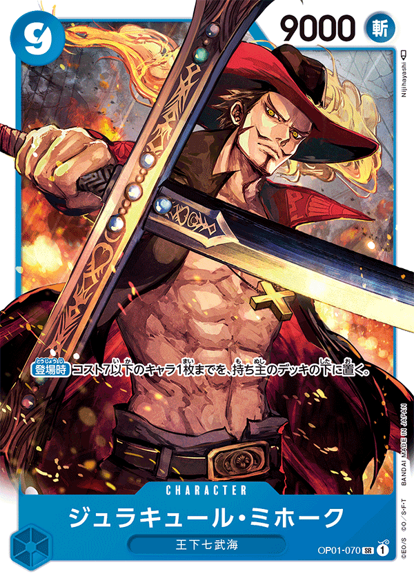 ONE PIECE CARD GAME OP01-070 SR Dracule Mihawk