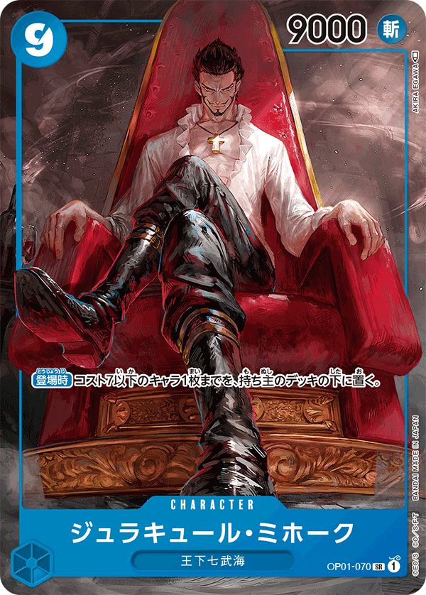 ONE PIECE CARD GAME Parallel Dracule Mihawk