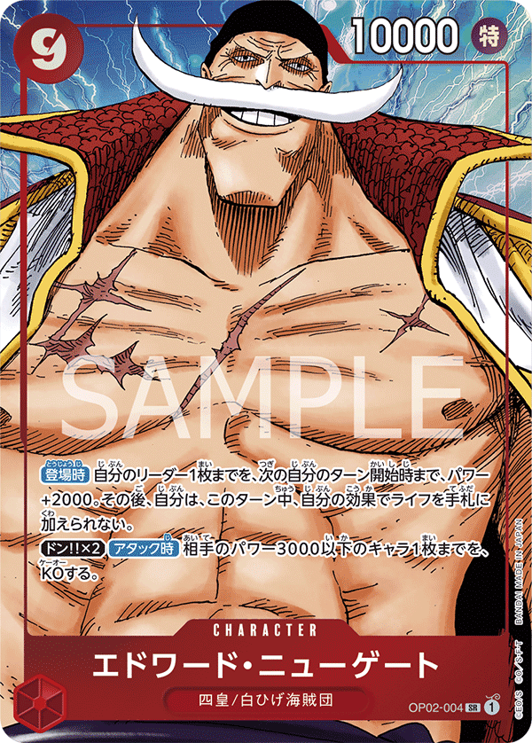 ONE PIECE CARD OP02-004