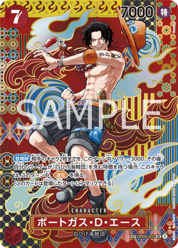 ONE PIECE CARD GAME SP OP02-013 SR