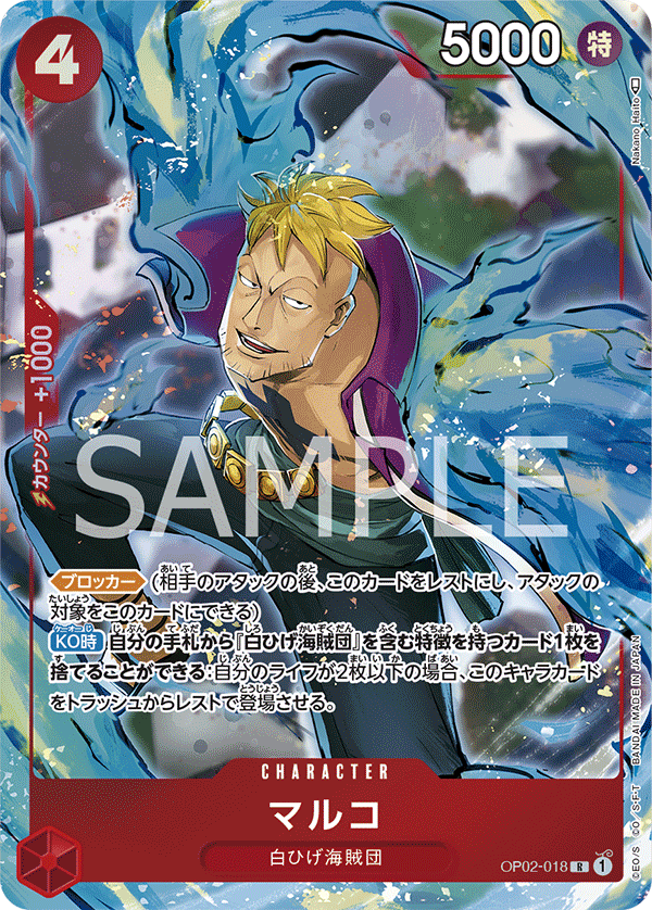 ONE PIECE CARD GAME Rare Parallel