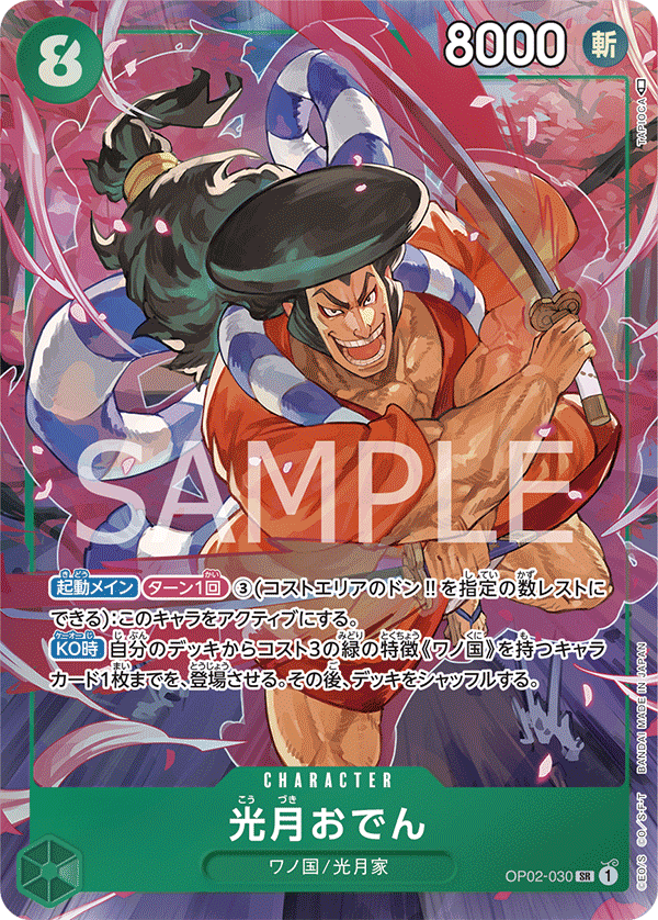 ONE PIECE CARD OP02-030