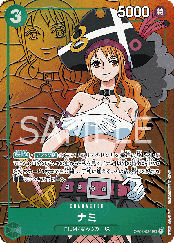 ONE PIECE CARD GAME OP02-036 Nami