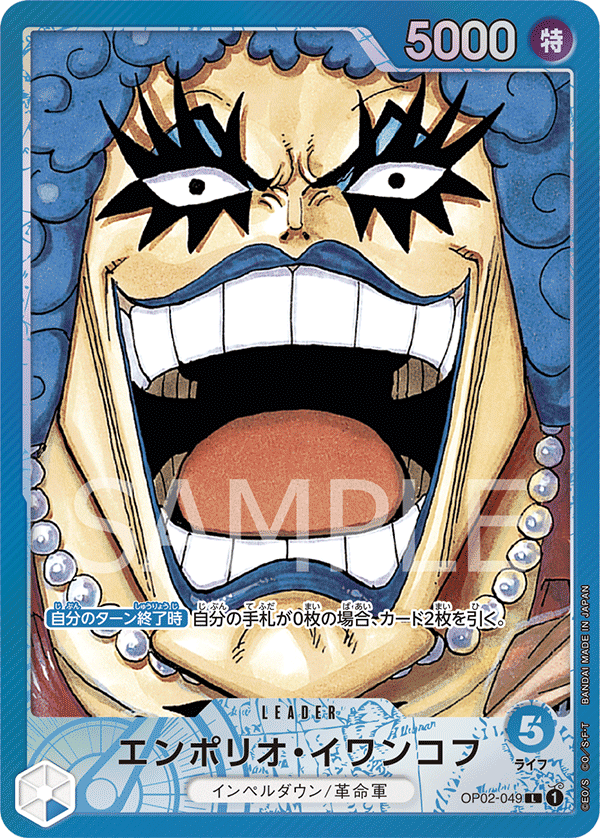 ONE PIECE PARAMOUNT WAR Trading Card - Emporio Ivankov Leader