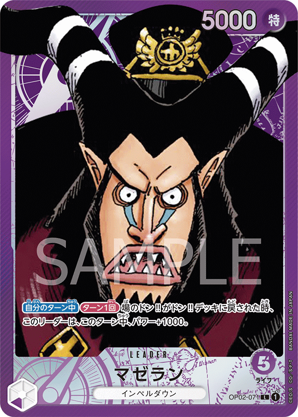 ONE PIECE CARD GAME OP02-071