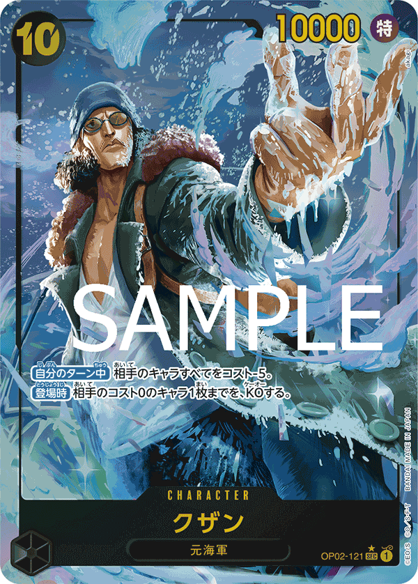 ONE PIECE CARD Parallel PRB-01