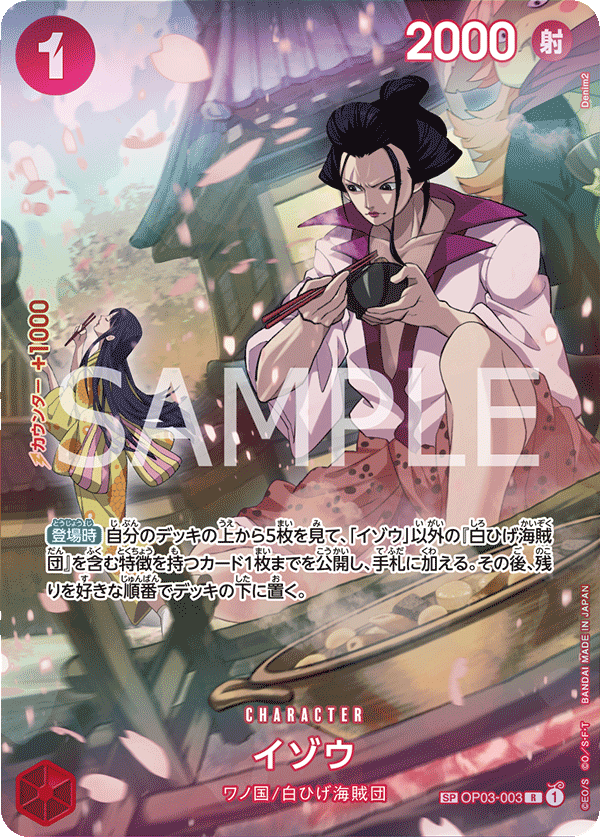 ONE PIECE CARD Rare Izo SP OP03-003