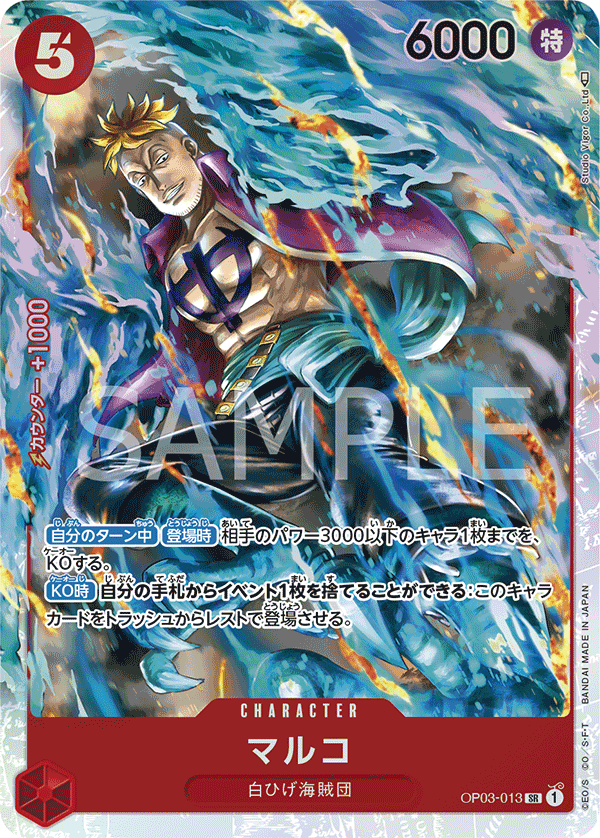 ONE PIECE CARD GAME OP03-013 Super Rare Marco Collectible