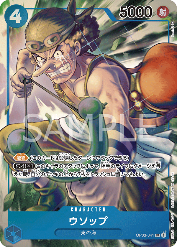 ONE PIECE CARD Parallel Usopp