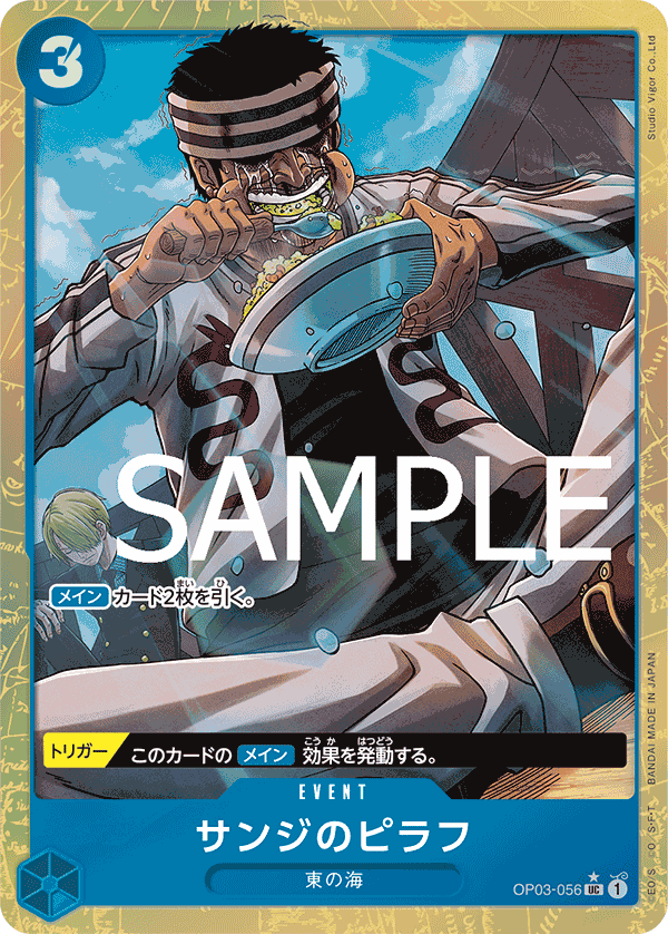 ONE PIECE CARD GAME Parallel PRB-01