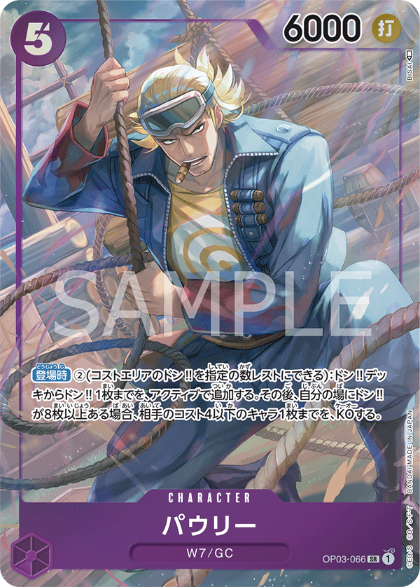 ONE PIECE Paulie Card