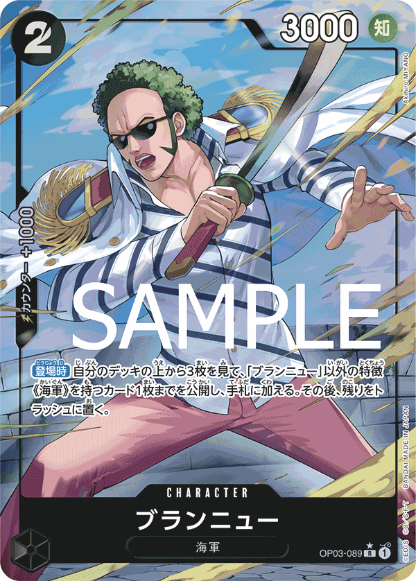 ONE PIECE CARD GAME Parallel PRB-01