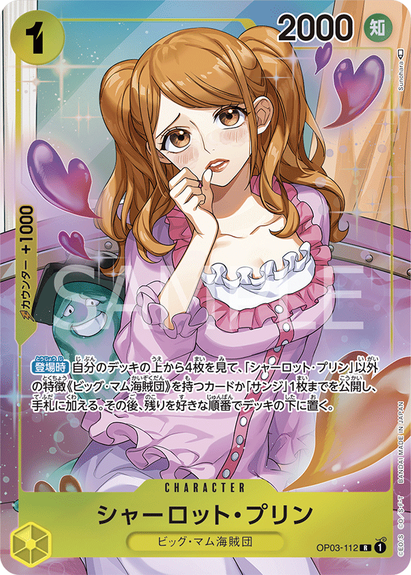 ONE PIECE Card Game OP03-112 Rare Parallel - Charlotte Pudding