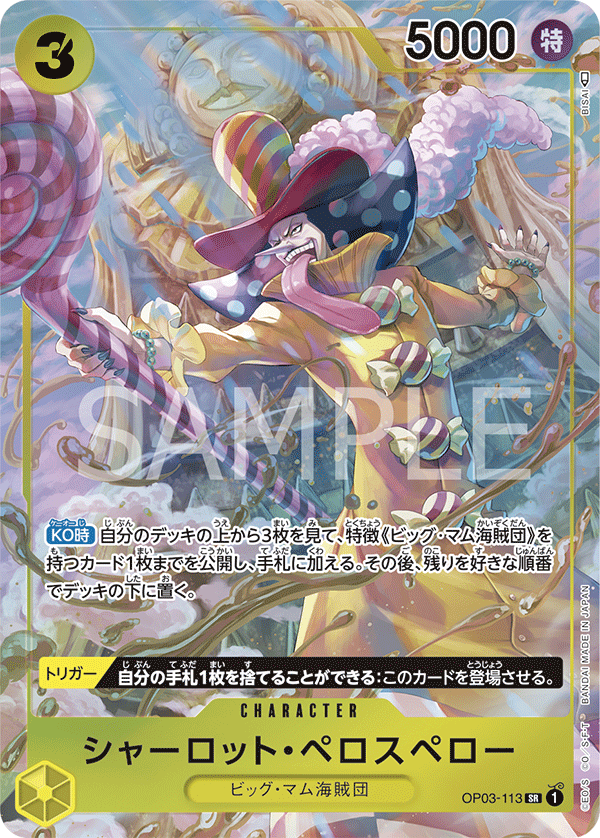 ONE PIECE CARD GAME OP03-113