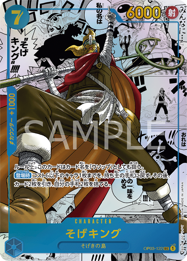 ONE PIECE Sogeking Parallel Comic Card