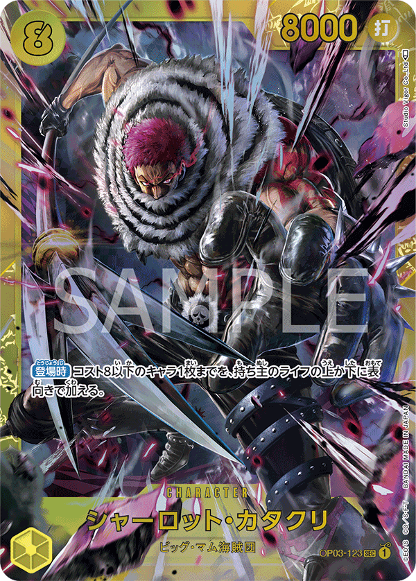 ONE PIECE CARD GAME OP03-123 Katakuri