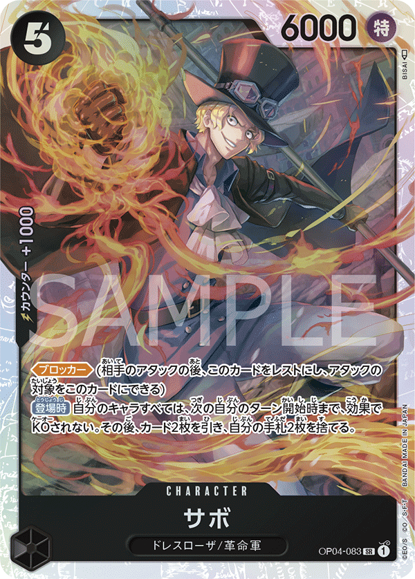 ONE PIECE CARD GAME OP04-083 SR Sabo