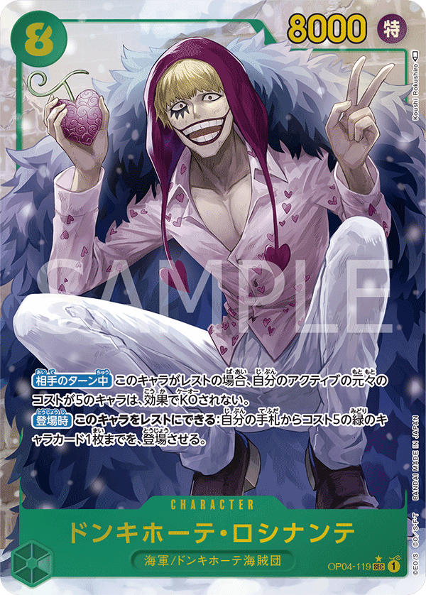 ONE PIECE CARD GAME OP04-119