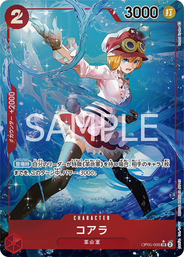 ONE PIECE CARD GAME SR