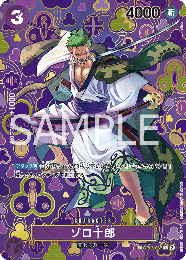 ONE PIECE CARD Rare Zoro-Juurou