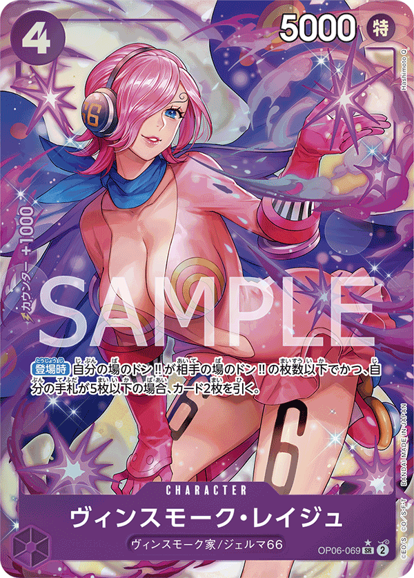 ONE PIECE CARD Vinsmoke Reiju