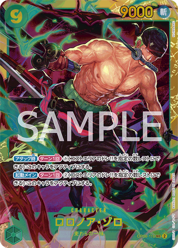 ONE PIECE CARD Roronoa Zoro Secret Rare