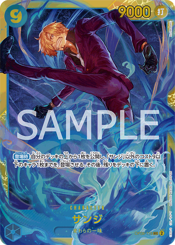 ONE PIECE CARD GAME OP06-119 Sanji