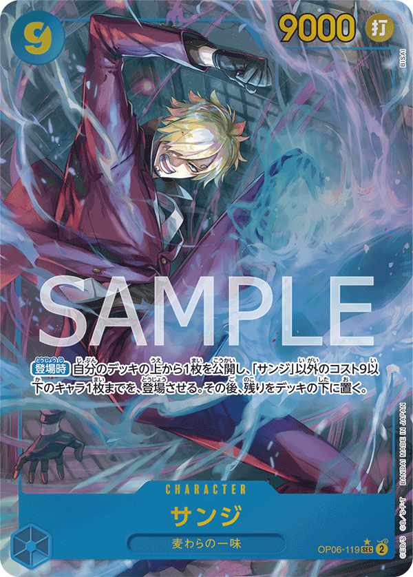 ONE PIECE CARD GAME OP06-119 Parallel Sanji