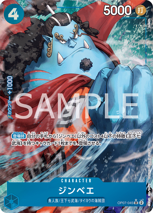 ONE PIECE CARD Parallel