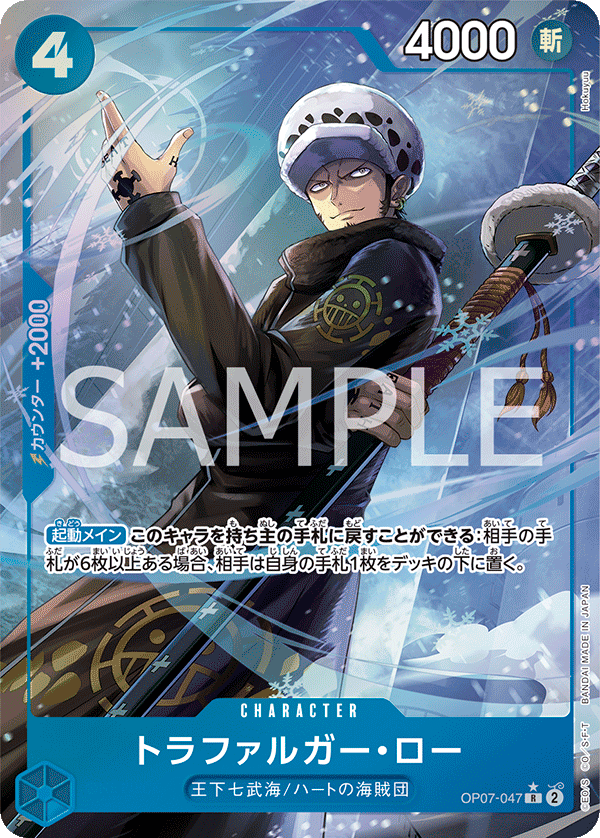 ONE PIECE Trafalgar Law Card